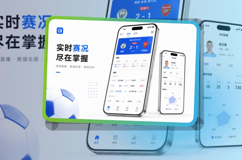 NG体育 APP应用界面